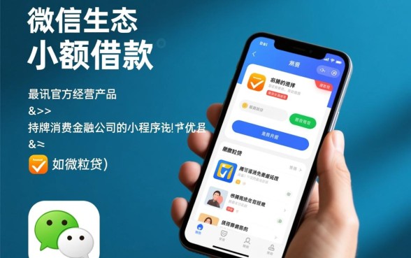 微信1000借钱什么平台可靠呢