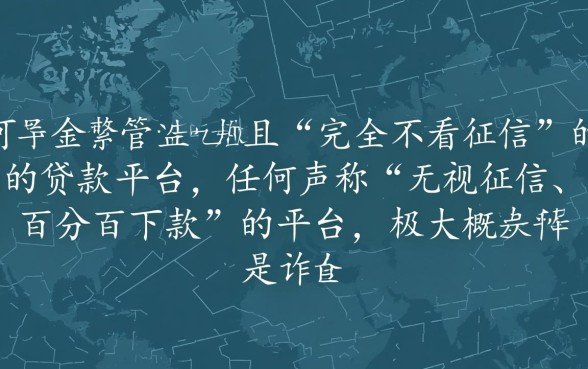 哪里可以贷款两万不看征信的平台