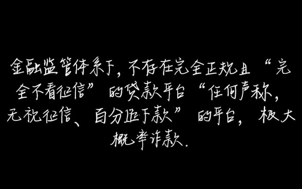 哪里可以贷款两万不看征信的平台