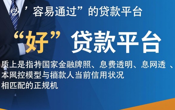 借款容易通过怎么申请