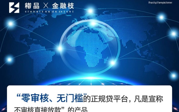 不审核直接放款的网贷有哪些平台