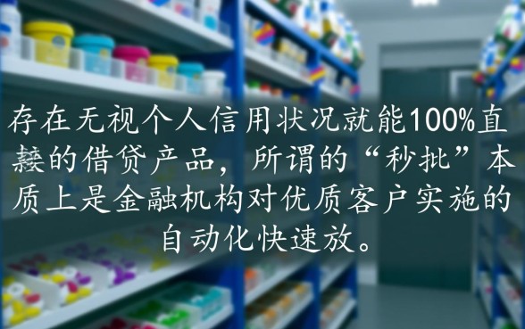 有没有哪种借钱直接可以批下来的