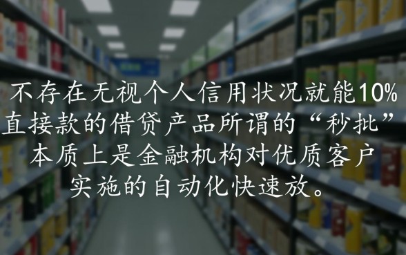 有没有哪种借钱直接可以批下来的