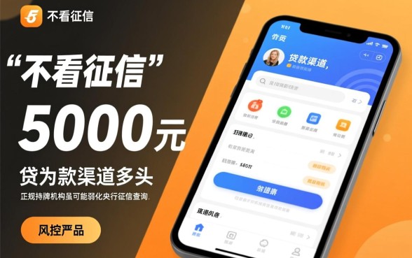 借5000直接下款没征信的平台有哪些
