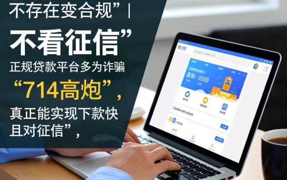 还不看征信的平台靠谱吗