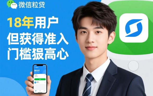 18岁借款的平台可以提到微信吗,微信上有哪些借款平台 18岁借款的平台可以提到微信吗
