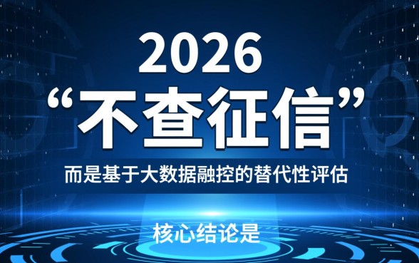 2026最新不查征信好下款网贷有哪些