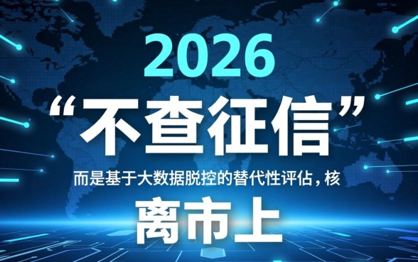 2026最新不查征信好下款网贷有哪些