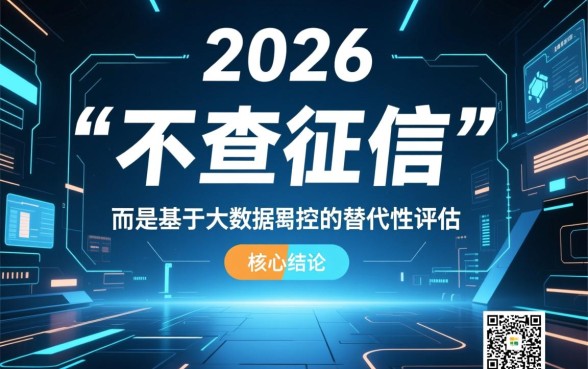 2026最新不查征信好下款网贷有哪些