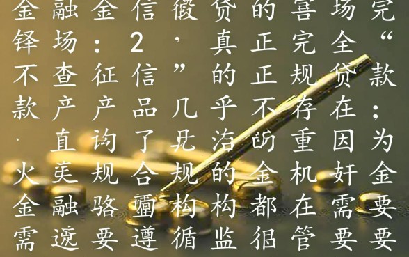 不查征信好申请的网贷平台有哪些