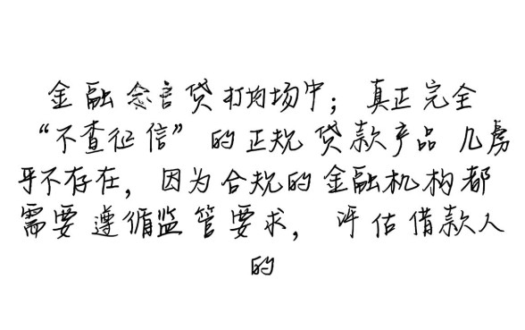 不查征信好申请的网贷平台有哪些