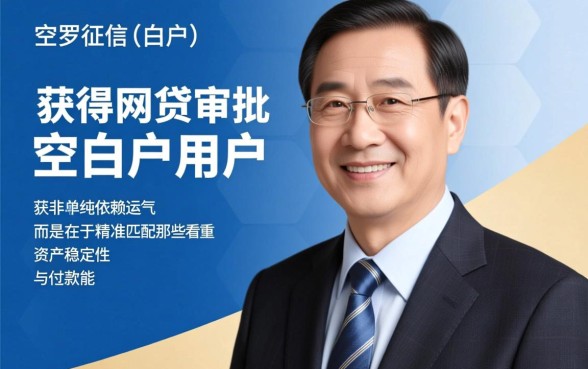 55岁白户容易下款的网贷平台有哪些,白户网贷哪里容易通过 55岁白户容易下款的网贷平台有哪些