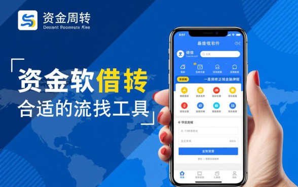 用什么软件可以借钱比较方便一点