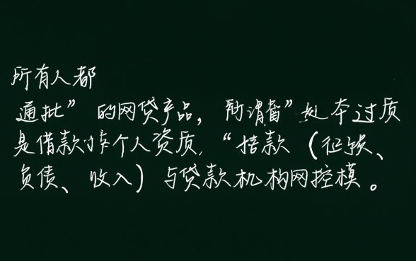哪种网贷申请比较简单好通过审核