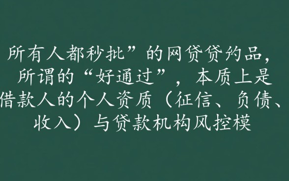 哪种网贷申请比较简单好通过审核