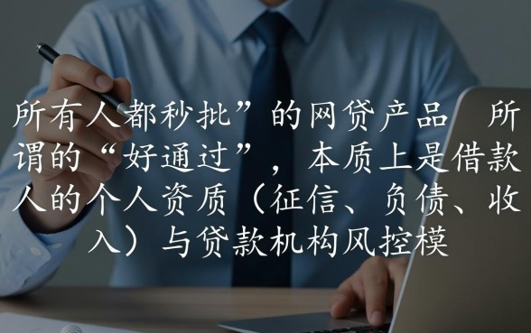 哪种网贷申请比较简单好通过审核