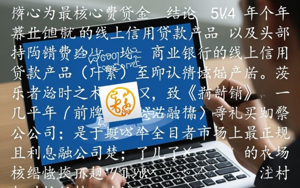 网贷款平台哪一个正规利息低一点