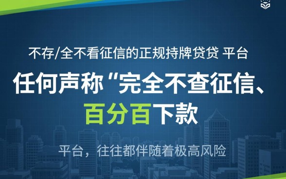 哪些平台能借钱不看征信