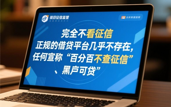 放款快不看征信的借贷平台有哪些