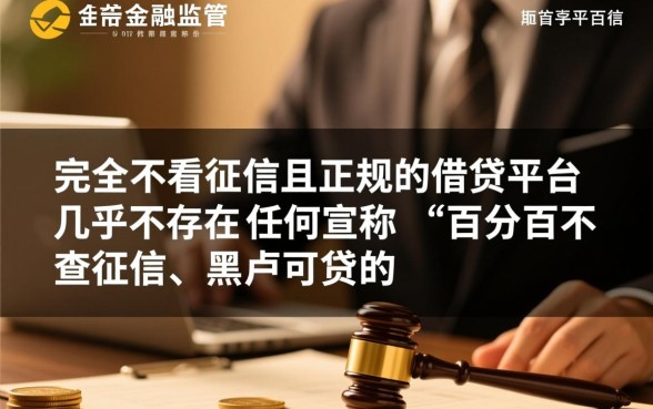 放款快不看征信的借贷平台有哪些