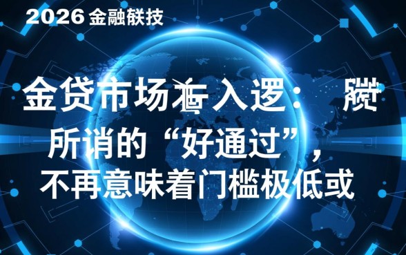 2026哪个网贷比较好通过的呢