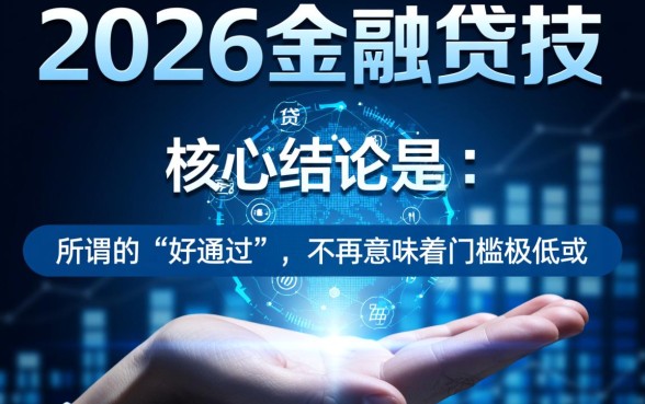 2026哪个网贷比较好通过的呢