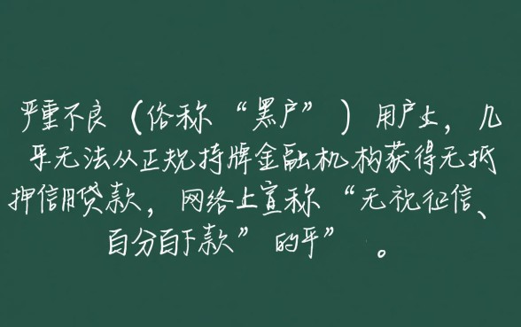 黑户网贷能下款的口子有哪些平台