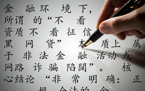 2026不看资质秒批下款