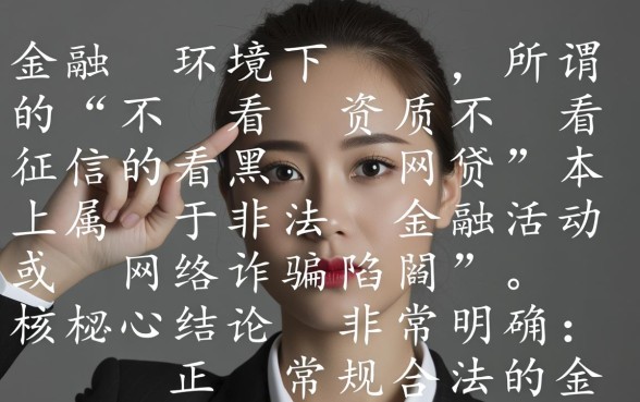 2026不看资质秒批下款