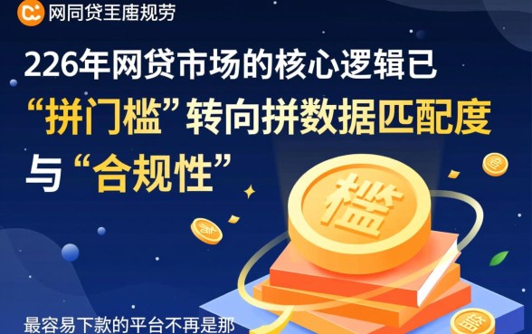 2026年最容易下的网贷有哪些