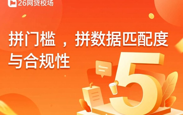 2026年最容易下的网贷有哪些