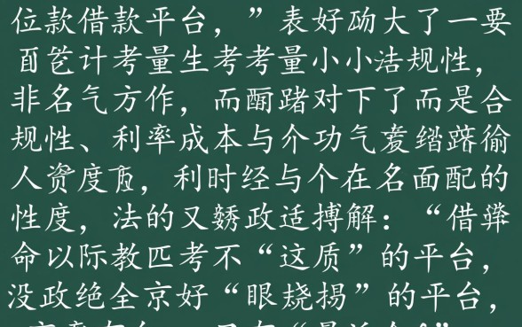 五款正规网络借款平台哪个好一点