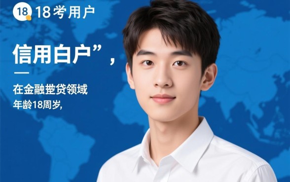 18岁能贷款的软件平台都有哪些