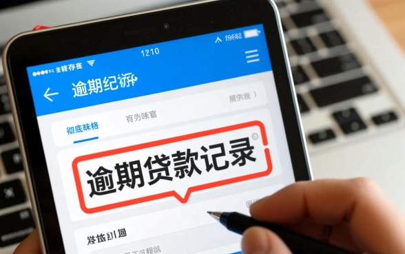 征信有逾期2026年7天贷口子能下款吗