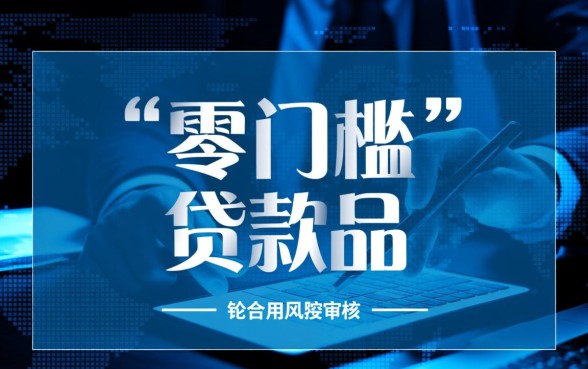 什么app可以无门槛小额贷款呢