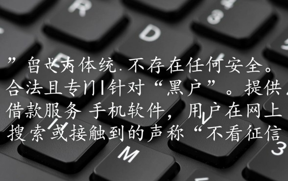 黑户手机上都有哪些软件可以借款
