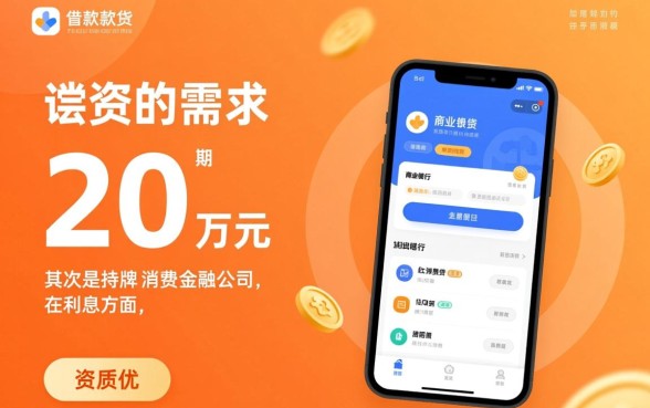 借20万36期利息多少