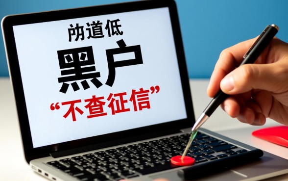 黑户不查征信报告的正规贷款平台有哪些