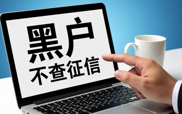 黑户不查征信报告的正规贷款平台有哪些