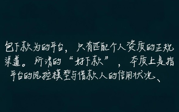 推荐几个好下款的网贷平台有哪些