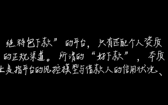 推荐几个好下款的网贷平台有哪些