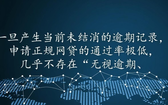 当前有逾期还能借款的网贷有哪些