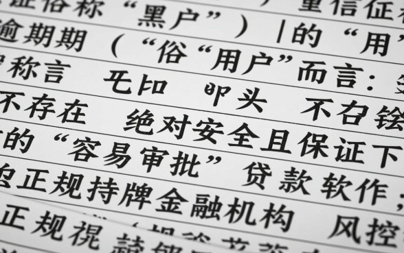 黑户最容易审批的贷款软件有哪些