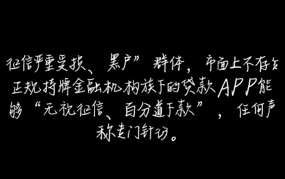 黑户哪个app有贷款申请容易下