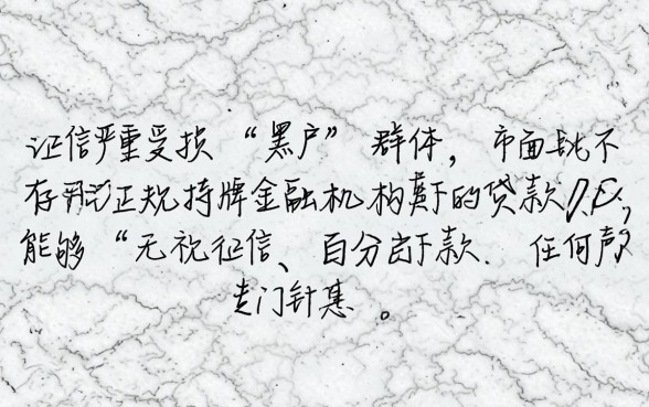 黑户哪个app有贷款申请容易下