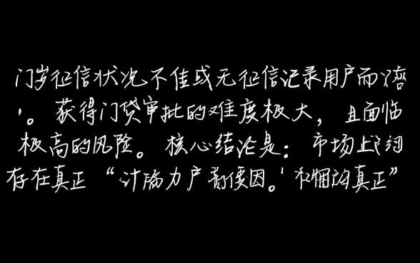 19岁黑户能下款的网贷平台有哪些