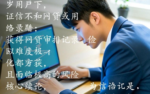 19岁黑户能下款的网贷平台有哪些