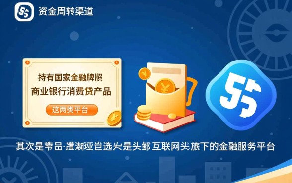 哪个借钱平台正规利息低