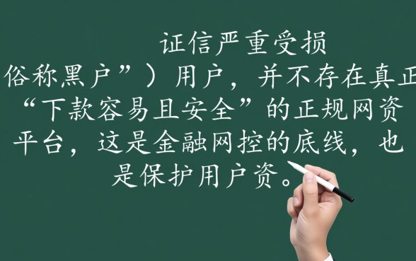 黑户网贷下款容易的平台有哪些