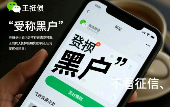 微信上可靠的借款口子推荐